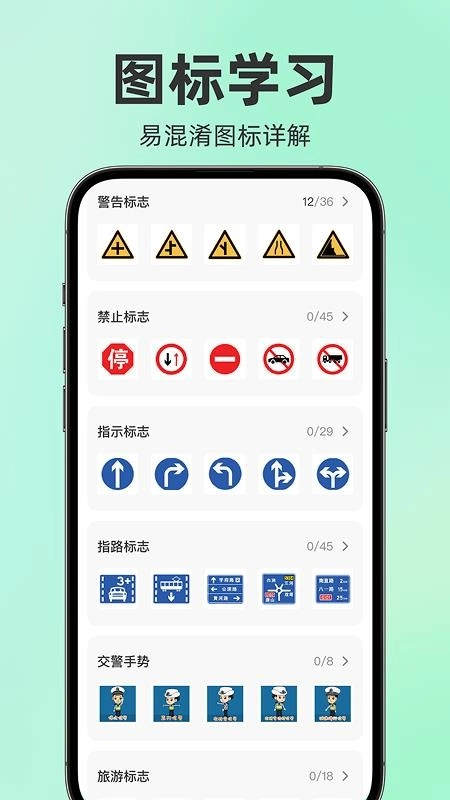 驾考题目大全最新版(1)