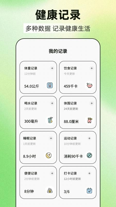 减肥21天燃脂记最新版(1)