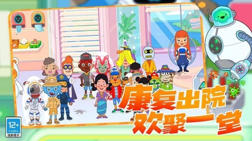 救援小先锋游戏