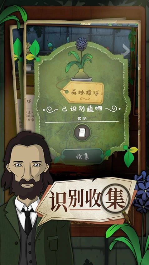 奇异园艺游戏图2