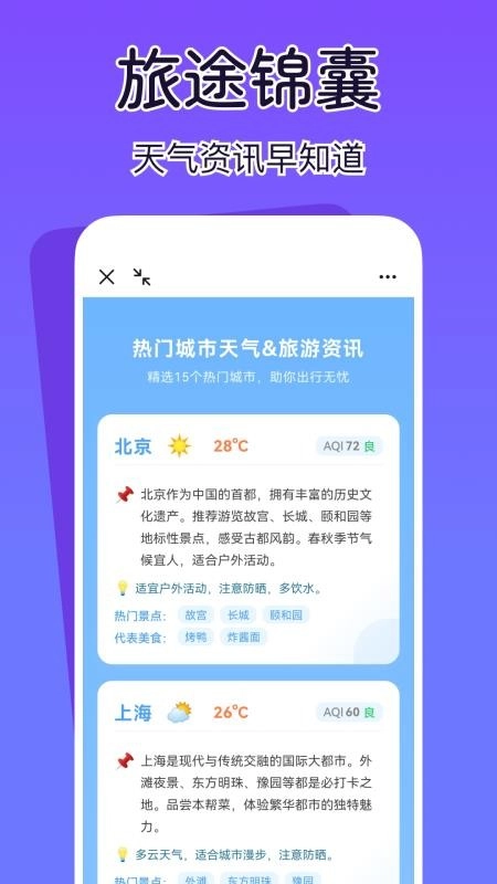 查高铁火车余票软件