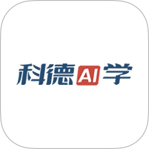 科德AI学