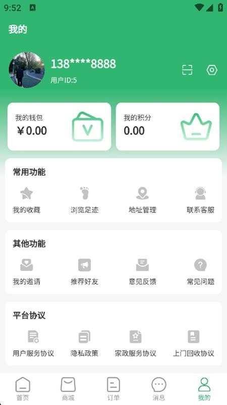 易多美免费版(3)