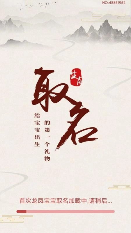 龙凤宝宝取名免费版(4)