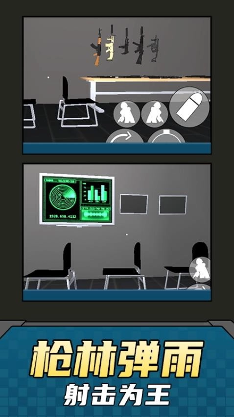 我射击贼酷游戏