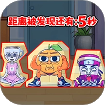 躲猫猫生存游戏