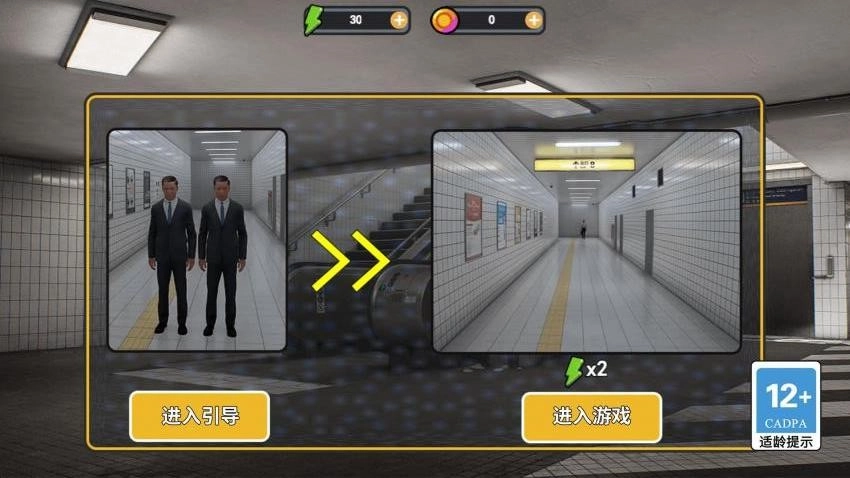 绝密大逃亡游戏(5)