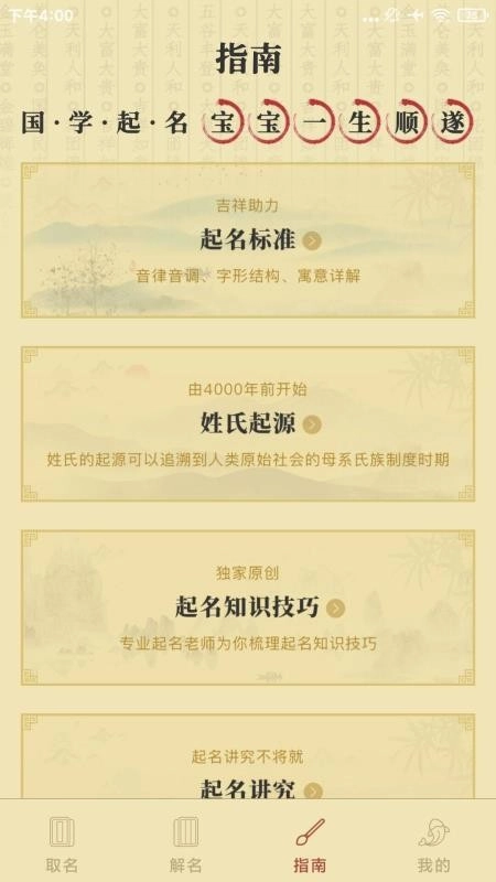 龙凤宝宝取名免费版(1)
