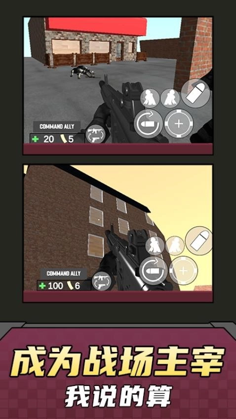 我射击贼酷游戏