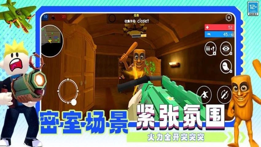 FPS突击队射击游戏(5)