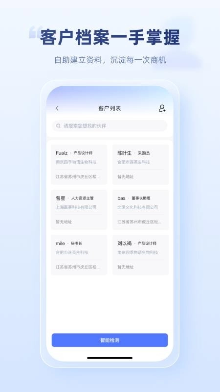 易通商脉云软件(1)