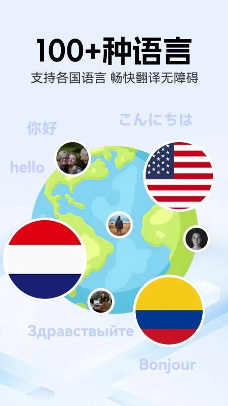 全能翻译家免费版(2)