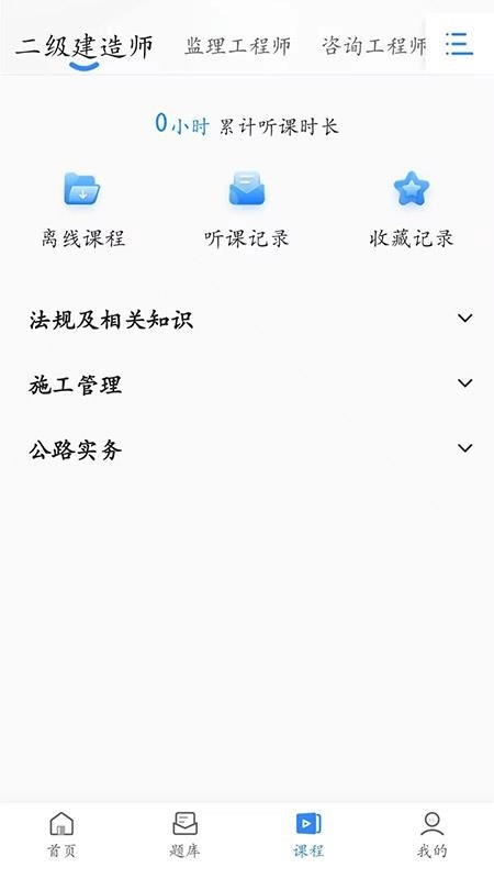 趣学堂免费版(3)