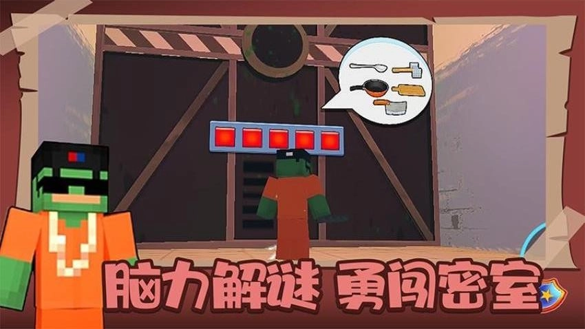 疯狂逃脱大师游戏