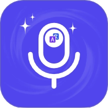 AI掌中翻译客户端