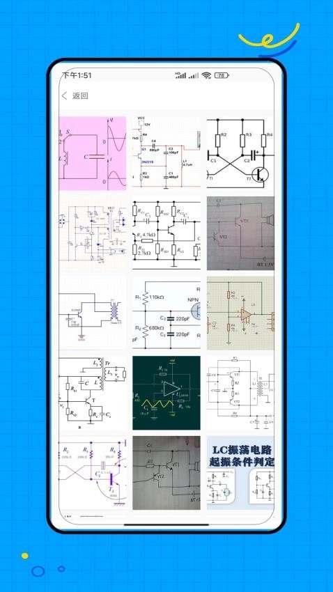 电路模拟手机版(3)
