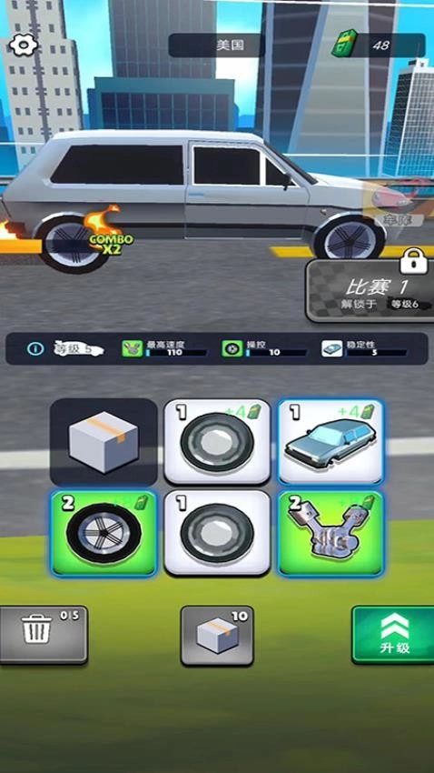 我要造跑车游戏图1