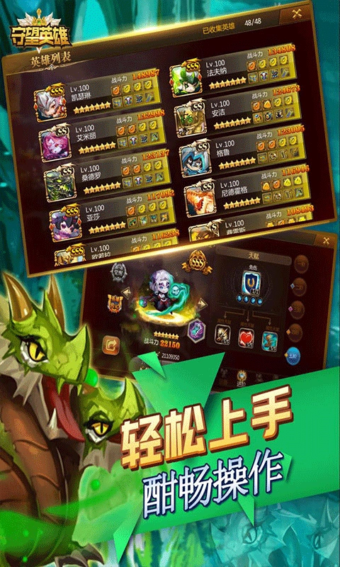 守望英雄游戏图2