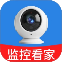 手机看家实时监控最新版本