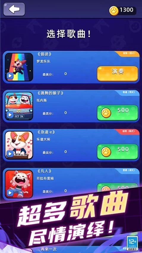 音乐魔力球游戏图3