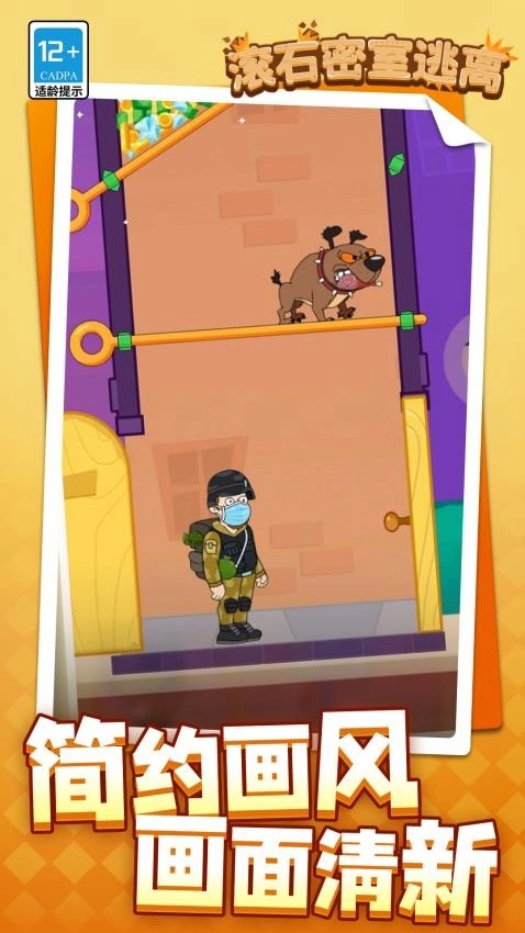 滚石密室逃离游戏(2)