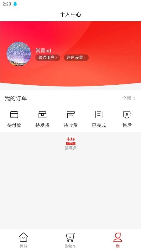 福满多最新版图1