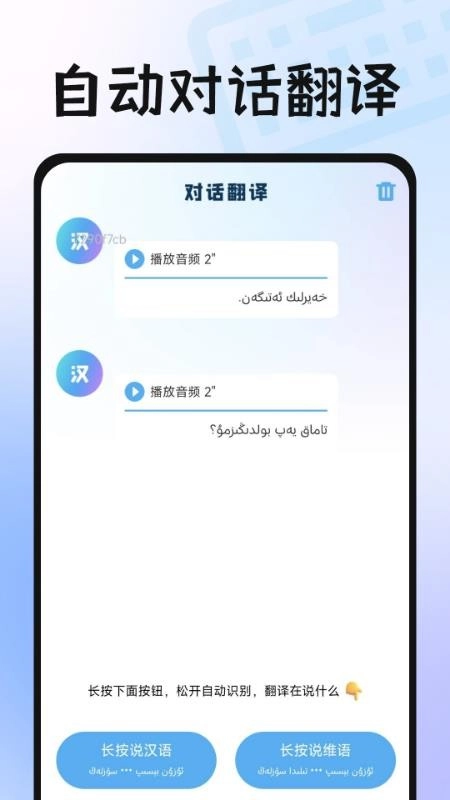 维语播报输入法(4)