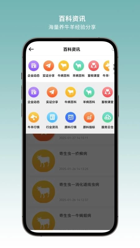 晟途同创饲料商城图3