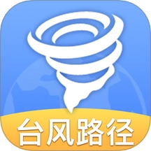 台风轨迹天气查询手机版