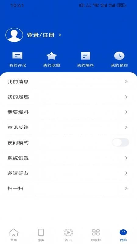 金秀融媒手机版(5)