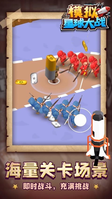 模拟星球大战(2)