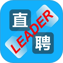 Leader直聘手机版