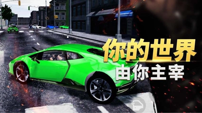 自由世界模拟器游戏(1)