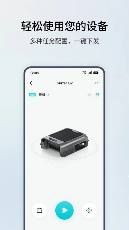 AiperRobot客户端(3)