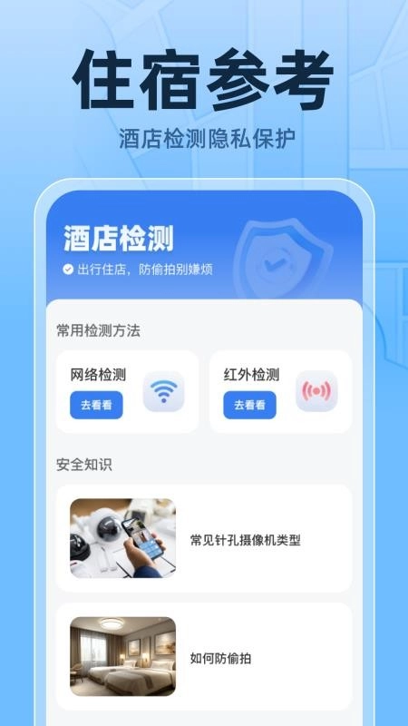 火车高铁票实时查官方版