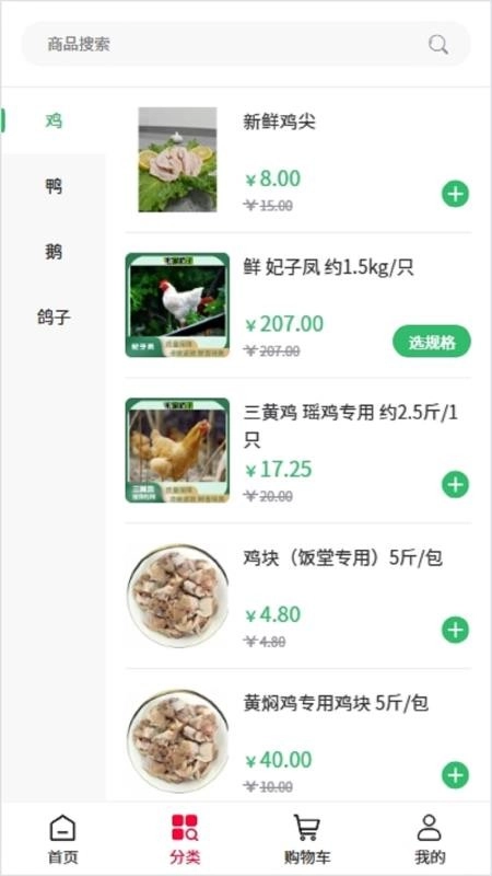 农家格子官网版