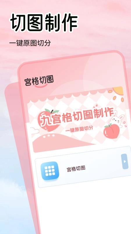 易趣拍照免费版(1)