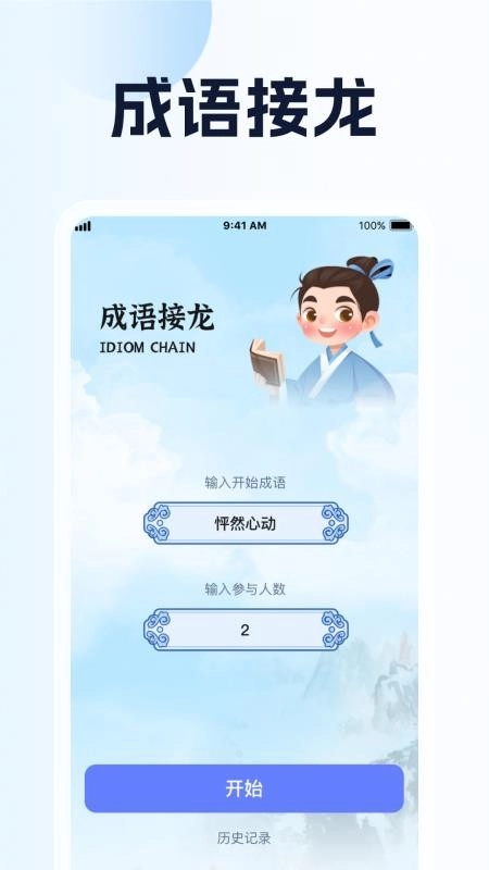 趣味猜一猜最新版(3)