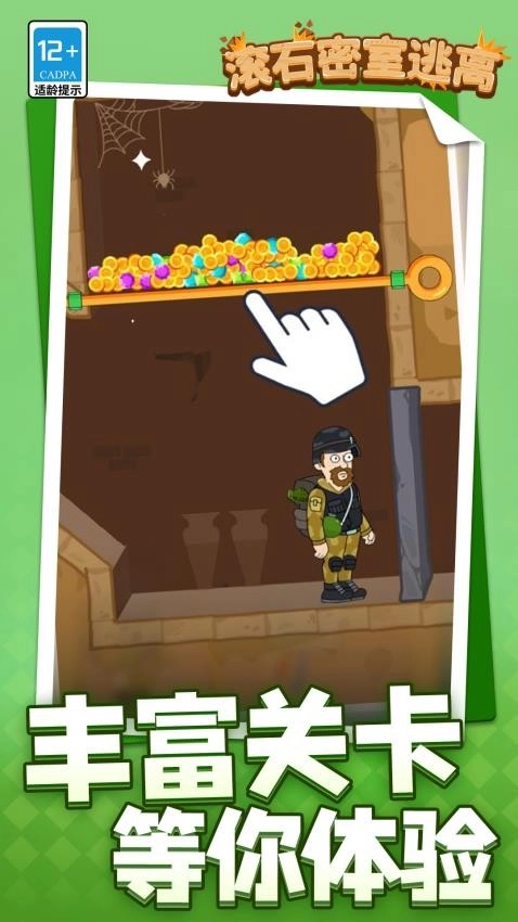 滚石密室逃离游戏(5)