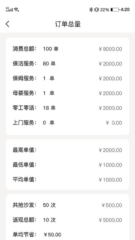 小保姆家政平台最新版