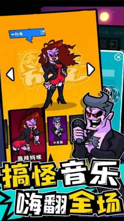 双人周五夜放克游戏图3