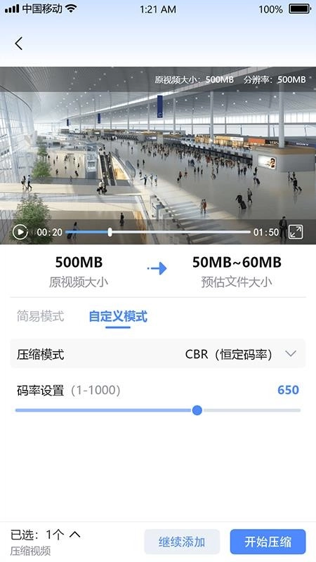 视频瘦身宝手机版