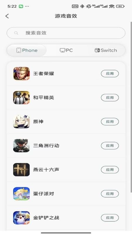 ZHUAUDIO手机版(3)