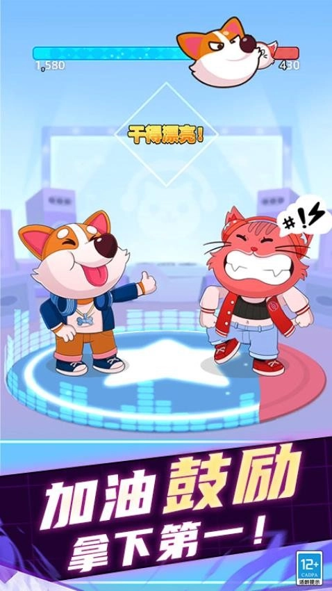 音乐魔力球游戏图1