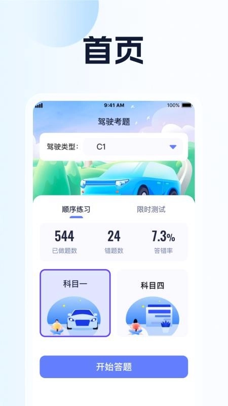 趣味猜一猜最新版(2)