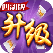 同城游四副牌升级游戏