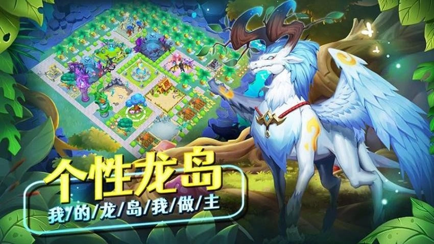 我有一座育龙岛(3)