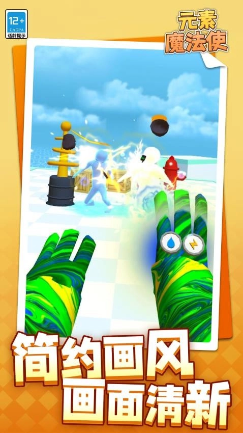 元素魔法使游戏(2)