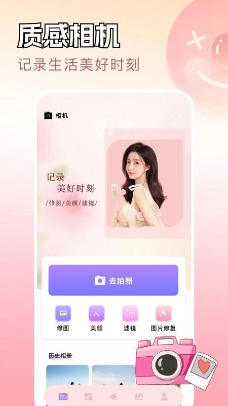 我的相策最新版(4)