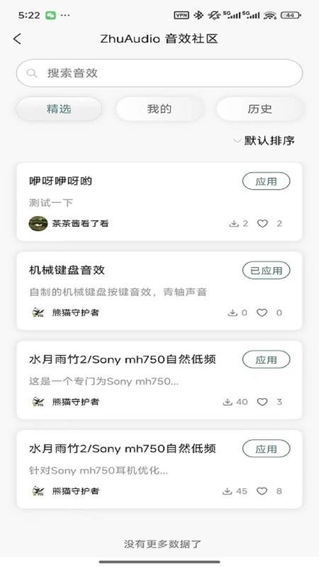 ZHUAUDIO手机版(1)